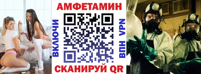 АМФ VHQ Арсеньев