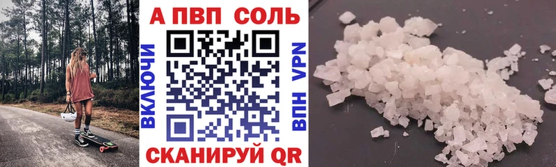А ПВП VHQ  Арсеньев 