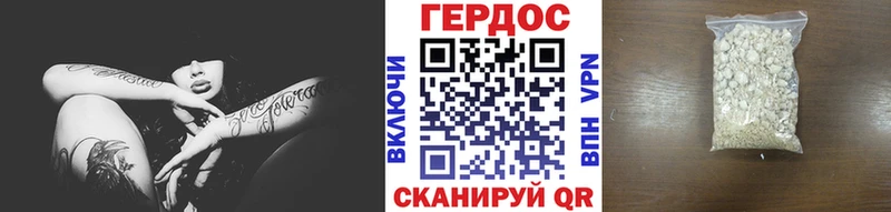 ГЕРОИН Heroin  Арсеньев 